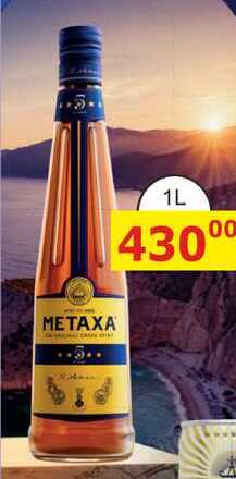 Metaxa 5* 38% 1l