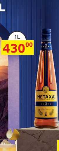 Metaxa 5 Star 1l